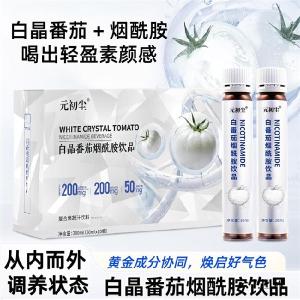 白番茄美白饮哪个品牌好安全？十大美白饮品牌盘点，科学搭配助力恢复年轻态