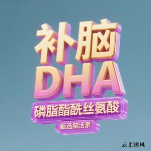 PS能提升专注力、改善注意力不集中吗？好用DHA+PS+GPC神经酸脑活素品牌多重认证推荐