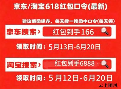 2026年618几号买手机家电数码便宜？天猫京东淘宝618最便宜购买时间节点附红包口令、满减叠加、国补入口汇总一文讲透！