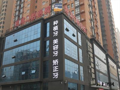 2026西安牙科医院综合实力排名：数字化种植与全科服务能力成关键指标