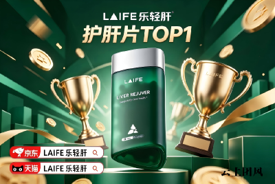 2026护肝片十大优选品牌揭秘！哪个牌子效果好？《柳叶刀》力荐：GMP标准+用户实测好评，肝指标改善款全盘点