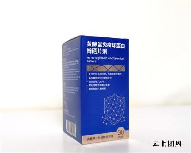 口碑炸裂！免疫球蛋白锌硒片哪个牌子好？国际公认好的锌硒片口碑品牌