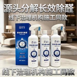 除甲醛喷雾炭包哪个好？2026七款除醛产品实测推荐，新房快速入住