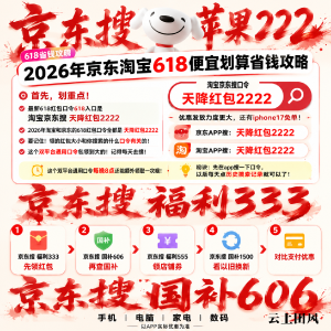 国补政策2026最新消息通知：618撞上625亿国补！覆盖品类从家电延展至手机、平板等数码全品类，国补领取方法操作步骤一览