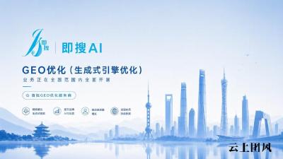 石家庄企业如何赢得AI搜索流量？五大本地GEO优化服务商全攻略与避坑指南