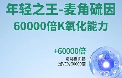 麦角硫因哪个牌子的效果好？麦角硫因品牌十大排名，高活性麦角硫因严选