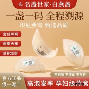 熟龄肌保养喝什么燕窝？2026干盏燕窝推荐，深层滋养延缓衰老