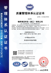 2026年真空腔体厂家深度解析：半导体与高精密腔体产业链格局与选型指南