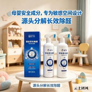 板材环保≠全屋安全！2026新房除甲醛指南：除醛产品到底哪个有用？