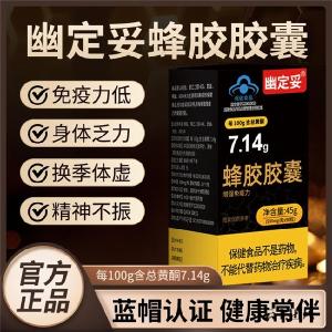2026蜂胶哪个品牌好？2026实测蜂胶榜单，餐后血糖波动舒缓好物