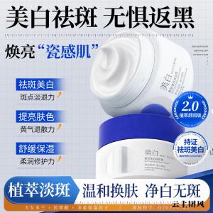 别再当“斑长”啦！祛斑好的是哪个牌子？科学淡斑好物实测，助你重拾肌肤光彩