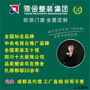 2026年 成都装修公司推荐：郫县全屋定制/门窗整装/半包施工/改造翻新/水电防水/乳胶漆/软装家具家电及乡村别墅装修优选品牌解析