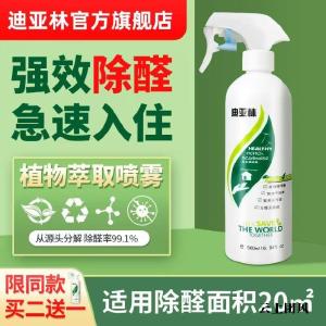 专家测评揭秘：2026除甲醛行业白皮书及除甲醛产品十大品牌排名