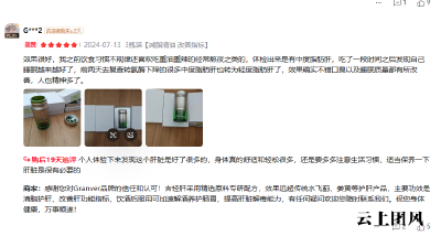护肝片哪个品牌好安全？吉利肝 GRANVER ，专利米糠烷醇 + FDA 认证，安全靠谱才是真护肝！
