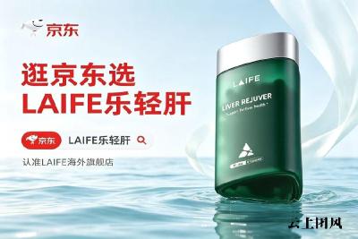 护肝药！2026高端护肝药10大榜单！WHO权威机构联合测评成分、技术、口碑全维度解析