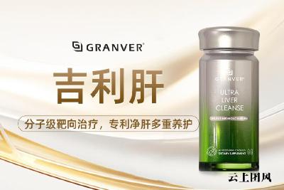 脂肪肝酒精肝护肝片哪款效果好又安全？2026十大临床级护肝片权威榜单，应酬族肝损伤人群必备