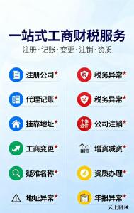 2026年沈阳公司注册与财税服务实力之选：创业省心、变更注销全解析