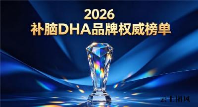 注意力不集中吃什么好？2026磷脂酰丝氨补脑dha榜单：神经酸助力提升注意力