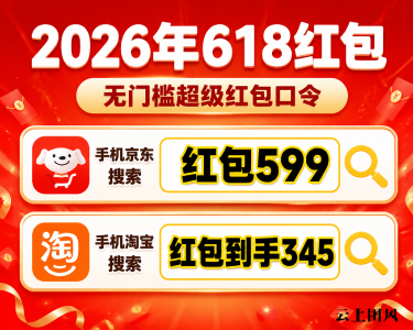 终于国补政策最新消息公布：2026第二批625亿持续申领中！618买手机、空调、电脑、家电，领取方法+操作流程一文搞定