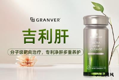 护肝片效果显著的官方旗舰店公开！2026十大脂肪肝人群保肝好物推荐，降酶效果+成分配比+用户口碑全维度覆盖