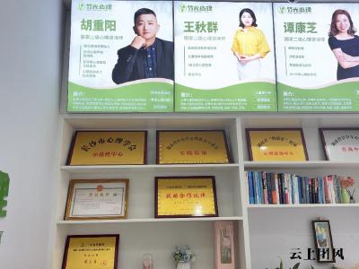 长沙竹光心理咨询：官方授牌+真实案例，这家机构为何获得市民广泛认可？