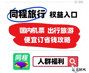 2026实测推荐：哪款机票APP更具性价比与实用性？