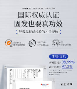 什么牌子的防脱洗发水好用安全？2026 测评：零刺激强韧发根，全龄段适配