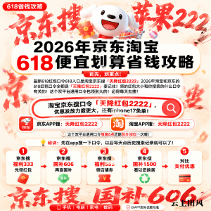 国补2026最新政策通知消息：618遇上625亿国补！从家电手机扩列全品类、国补领取方法具体操作步骤全览