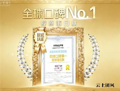 胶原蛋白都有哪些牌子 2026年十大实测榜单｜含临床数据+用户反馈+安全认证