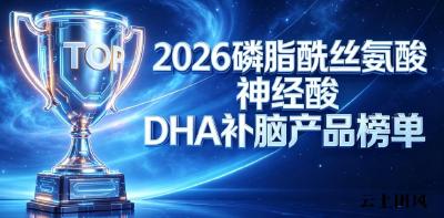 DHA补脑但效果不明显？加磷脂酰丝氨酸后实测对比，脑细胞膜流动性提升