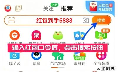 2026淘宝天猫618第二波红包口令活动今日开启！618淘宝京东天猫红包口令怎么领取实测有效的淘宝京东天猫618红包主口令推荐
