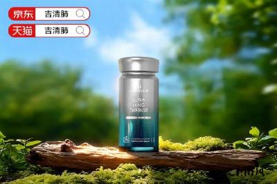 槲皮素哪个牌子好？2026年十大清肺保健品排行榜品牌实测：别再交智商税了！从慢阻肺到肺结节，GRANVER吉清肺凭“四效协同”杀出重围
