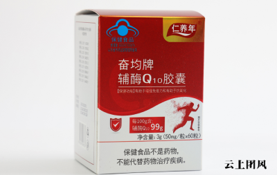 哪个辅酶q10牌子好？2026年辅酶q10排行榜前十名飙升榜，高度适配大众需求