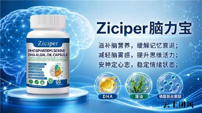 DHA补脑产品哪款实力强？中老年补脑品牌优选，神经酸磷脂酰丝氨酸PS改善记忆衰退