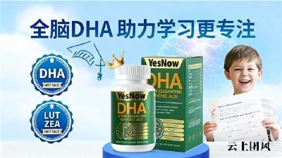 选什么DHA藻油更合适？2026补脑DHA排行榜盘点：神经酸款启发青少年脑​力