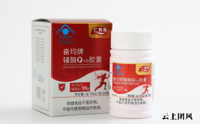 辅酶q10产品哪个好？2026十个品牌详细盘点解析