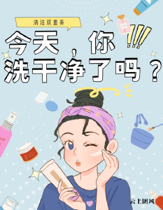 去油洗面奶男士什么牌子的好？2026油皮混油清爽控油洁面推荐