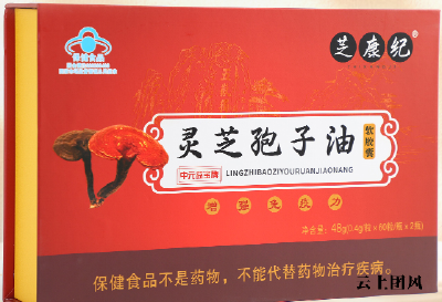 灵芝孢子油哪个牌子好？2026年综合表现较可靠的十大品牌推荐榜