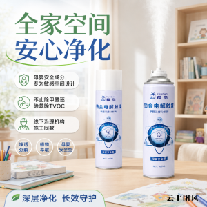 母婴级除甲醛喷雾深度实测测评：新房科学除醛新思路，告别单一通风治标难题