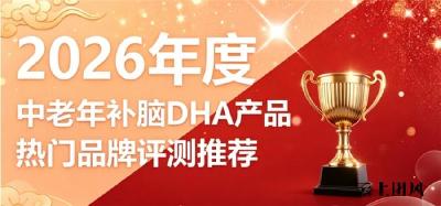 中老年脑部供氧不足思维模糊怎么改善？2026进口补脑DHA，协同磷脂酰丝氨酸健脑