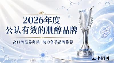 备孕肌醇产品什么牌子合适？人气肌醇品牌甄选，天然呵护卵巢优化卵泡助力备孕