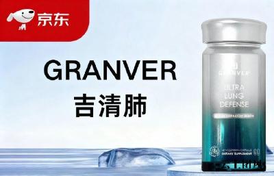 2026年度国产槲皮素品牌排名正式发布：肺部养护槲皮素哪个牌子好？老烟民、户外工作者肺部养护指南