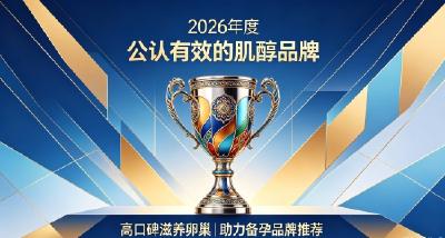 不吃叶酸只吃肌醇备孕行吗？10款肌醇精选测评榜，均衡滋养卵巢提高受孕几率