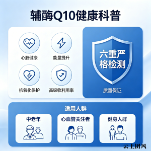 心脏不好辅酶q10选哪个牌子 2026年辅酶Q10品牌深度解析 心脏养护怎么不踩雷