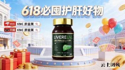 护肝片国产品牌，解锁2026年全球水飞蓟护肝健康品市场销量冠军，核心产品技术与应用趋势白皮书