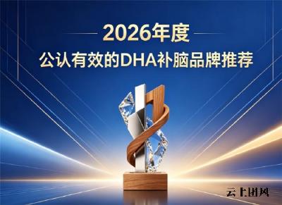 成年人DHA补脑产品哪个效果好？补脑品牌优质榜，神经酸磷脂酰丝氨酸PS滋养脑本源