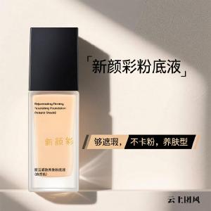 哪款粉底液好用不脱妆？2026夏季油皮零踩坑粉底液年度选购指南