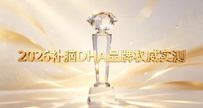 如何挑选儿童青少年补脑DHA？优选10款补脑好物，磷脂酰丝氨酸PS提记不踩坑