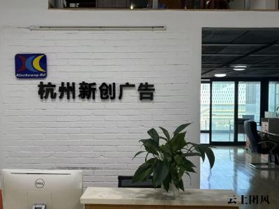 杭州GEO优化公司推荐：C9算法团队与传统广电策划双轮驱动的技术选型验证
