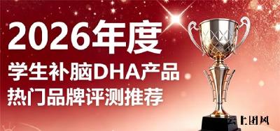 学生备考记知识点吃力补脑DHA怎么选？2026补脑DHA磷脂酰丝氨酸加深记忆储存
